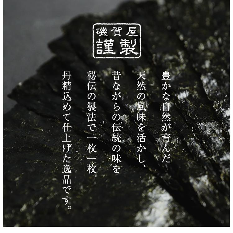 焼き海苔 海苔 特上 送料無料 有明海産 30枚 アルミ袋付 初摘み 一番摘み 冷凍網 和歌山 加太 焼きのり 磯賀屋 :i-5:海苔の磯賀屋Yahoo!店 - 通販 - Yahoo!ショッピング 焼き海苔 海苔 特上 送料無料 有明海産 30枚 アルミ袋付 初摘み 一番摘み 冷凍網 和歌山 加太 焼きのり 磯賀屋 :i-5:海苔の磯賀屋Yahoo!店 - 通販 - Yahoo!ショッピング