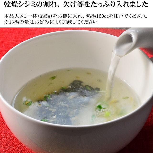 佃煮 しじみ粉入り わかめスープ 50g 約10杯分 メール便｜isomaru2005｜02