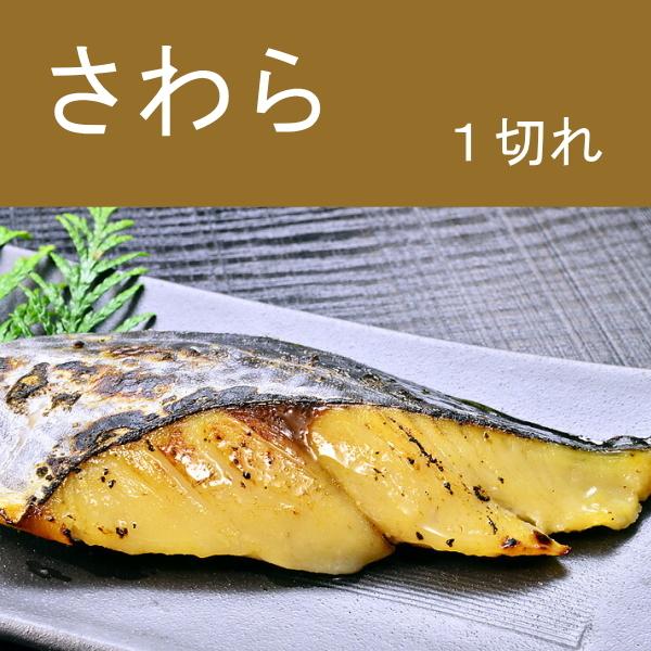 激安挑戦中 西京漬けおためし５種セット 銀だら 銀鮭 カレイ キングサーモン サワラ 味噌漬け Whitesforracialequity Org