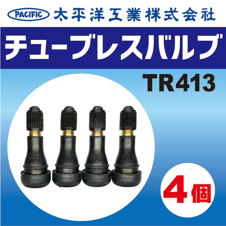 【2026年製】ゴムバルブ付き ヨコハマ BluEarth-ES ES32  155/65R14 75S  4本セット 送料無料 太平洋工業 TR413 ゴムバルブ4個付きの画像