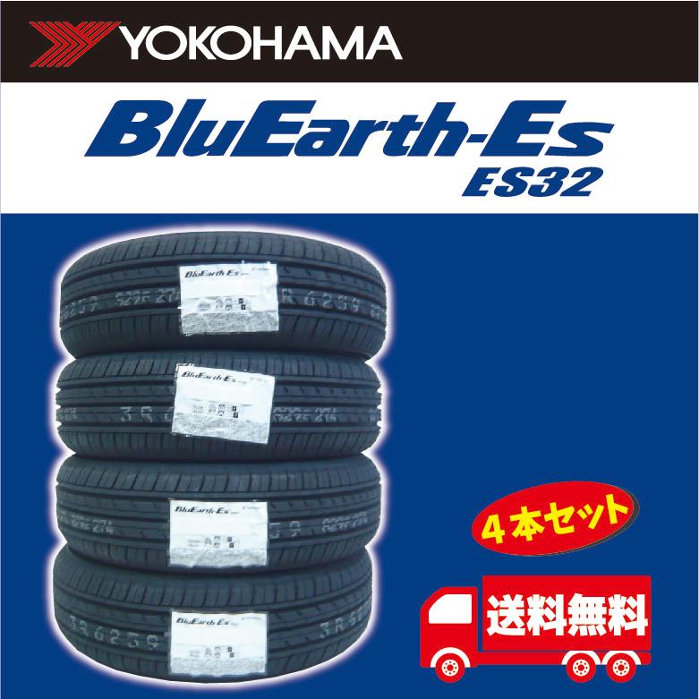 ☆2025年製☆185/65R15 ヨコハマ　ブルーアースES 新品4本セット ヨコハマタイヤ 2025年製 ヨコハマ BluEarth-ES ES32 185/65R15
