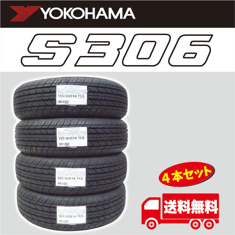 ヨコハマタイヤ 【2025年製入荷】 ヨコハマ S306 155/65R14 4本セット 