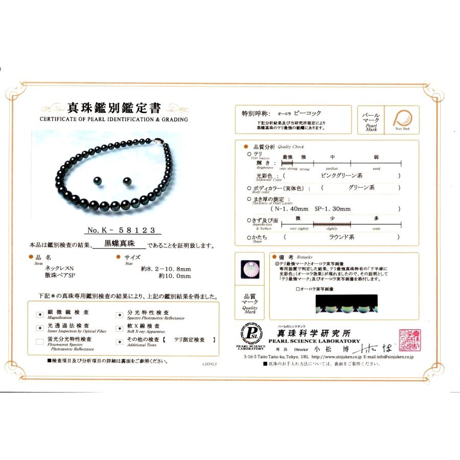 最適な価格 カジュアル フォーマル 入学式 卒業式 結婚式 真珠 8 2 10 8mm パールネックレス 真珠ネックレス セット ピアス Or イヤリング 黒蝶真珠 オーロラ ピーコック パール ネックレス レディースアクセサリー