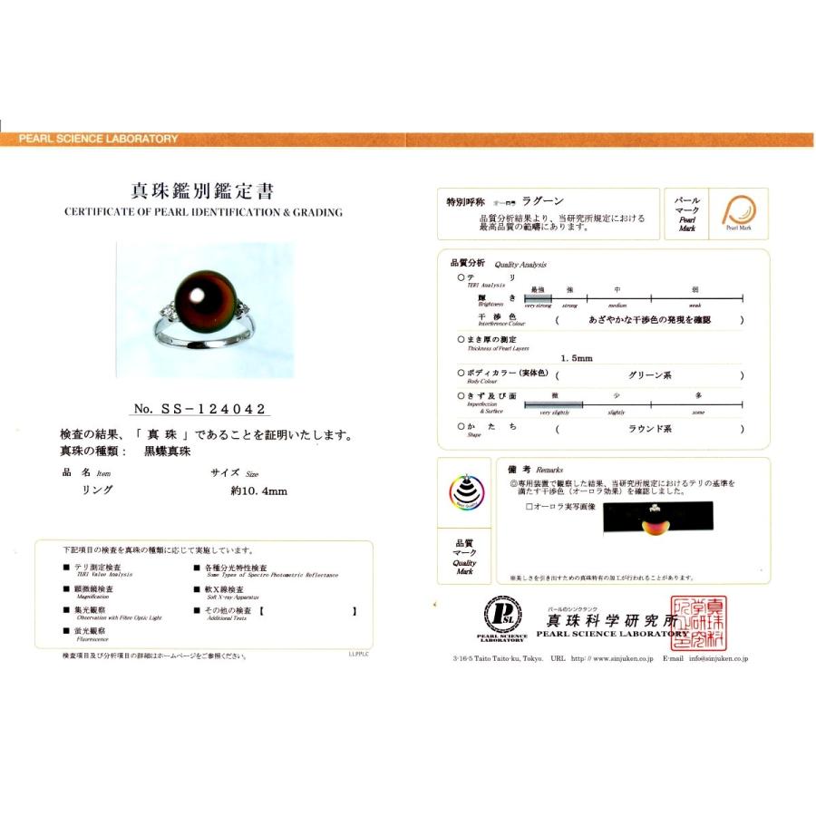 真珠 リング パール オーロラ・ラグーン 黒蝶真珠 真珠リング パール  