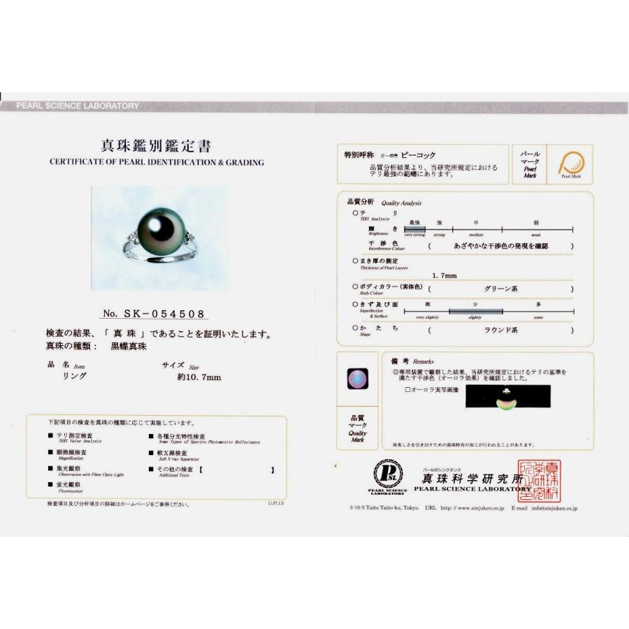真珠 リング パール オーロラ・ピーコック 黒蝶真珠 真珠リング パール  