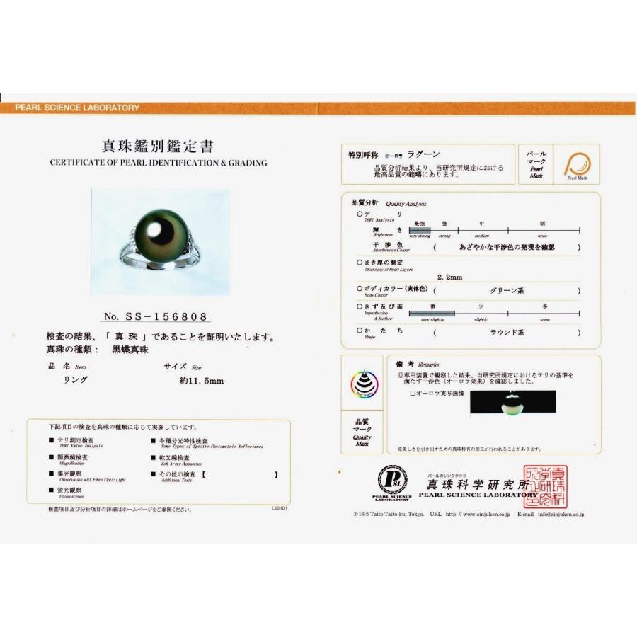 真珠 リング パール オーロラ・ラグーン 黒蝶真珠 真珠リング パールリング 11.5mm Pt900 プラチナ ダイヤモンド 0.12ct 72549の画像