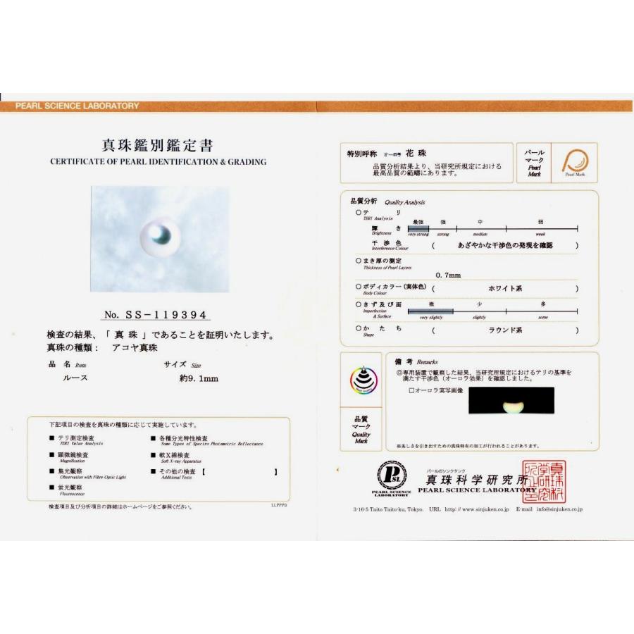 真珠 リング パール オーロラ・花珠 アコヤ真珠 真珠リング パールリング 9.1mm Pt900 プラチナ ダイヤモンド 0.12ct 72930の画像