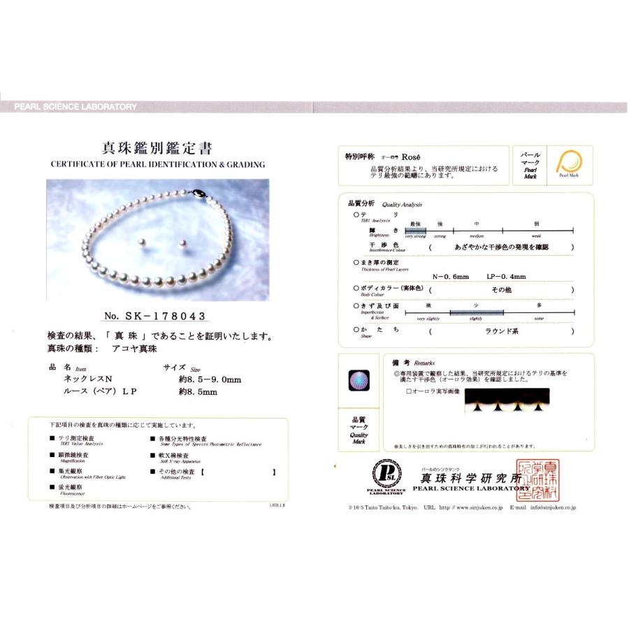 真珠 ネックレス パール オーロラ・ロゼ アコヤ真珠 イヤリング or 