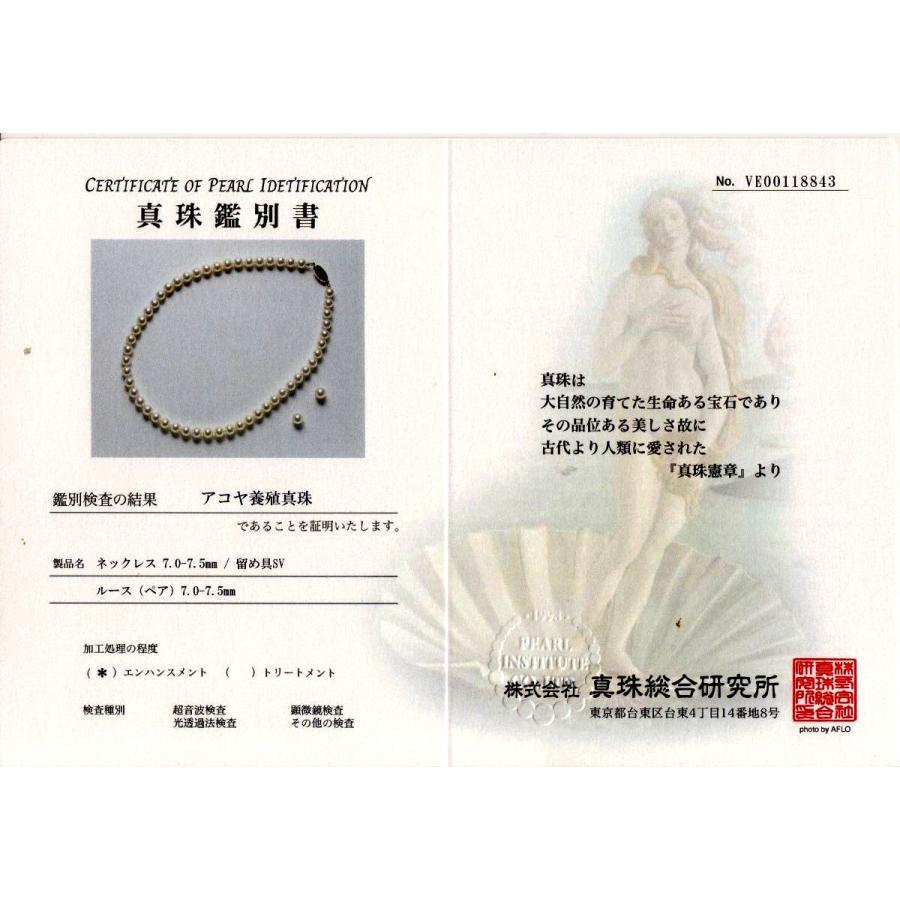 真珠 ネックレス パール 鑑別 アコヤ真珠 イヤリング or ピアス セット 