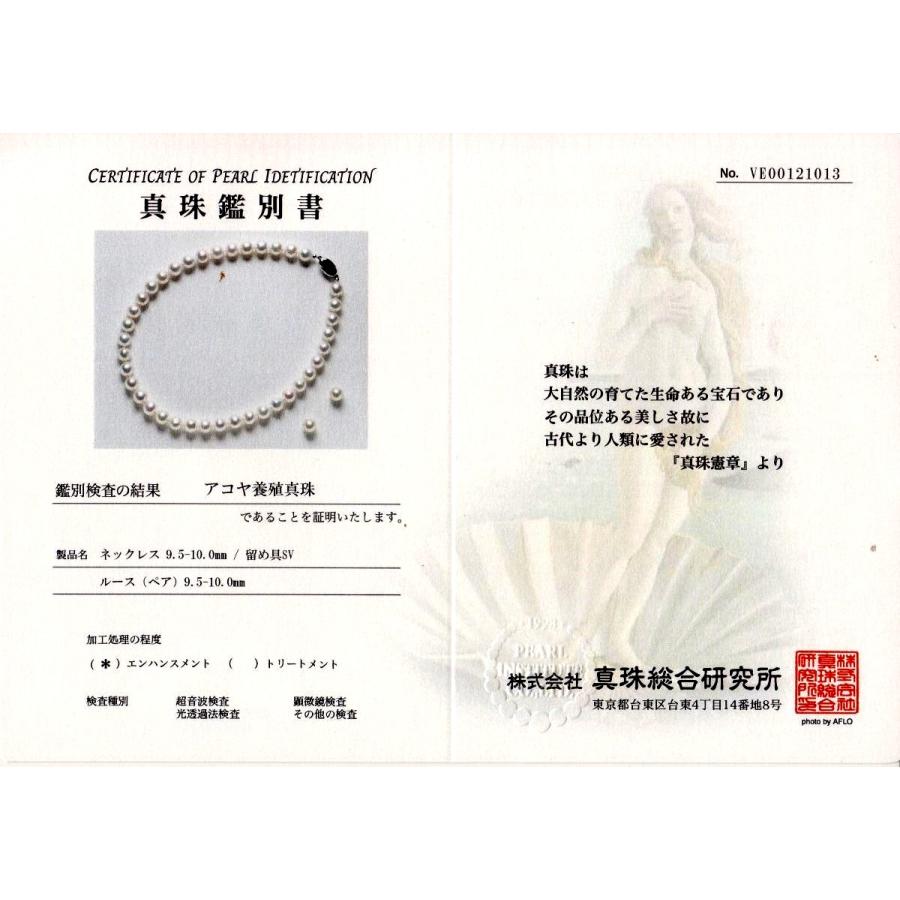 真珠 ネックレス パール 鑑別 アコヤ真珠 イヤリング or ピアス セット 
