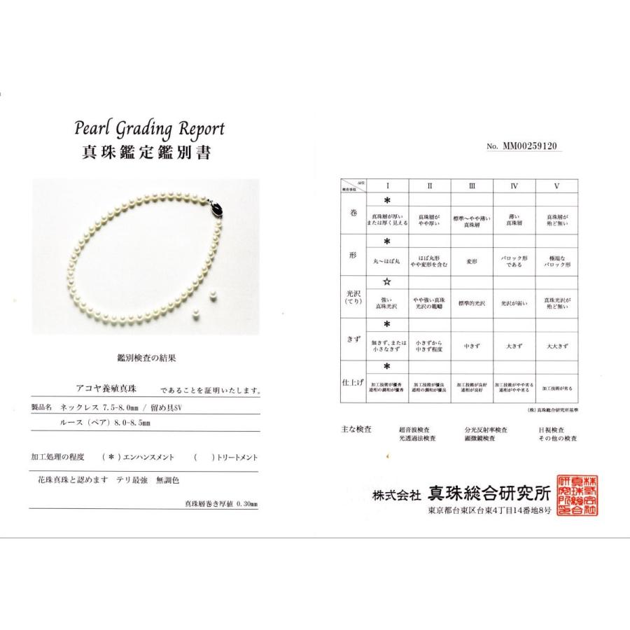 真珠 ネックレス パール 花珠 無調色 テリ最強 アコヤ真珠 イヤリング 