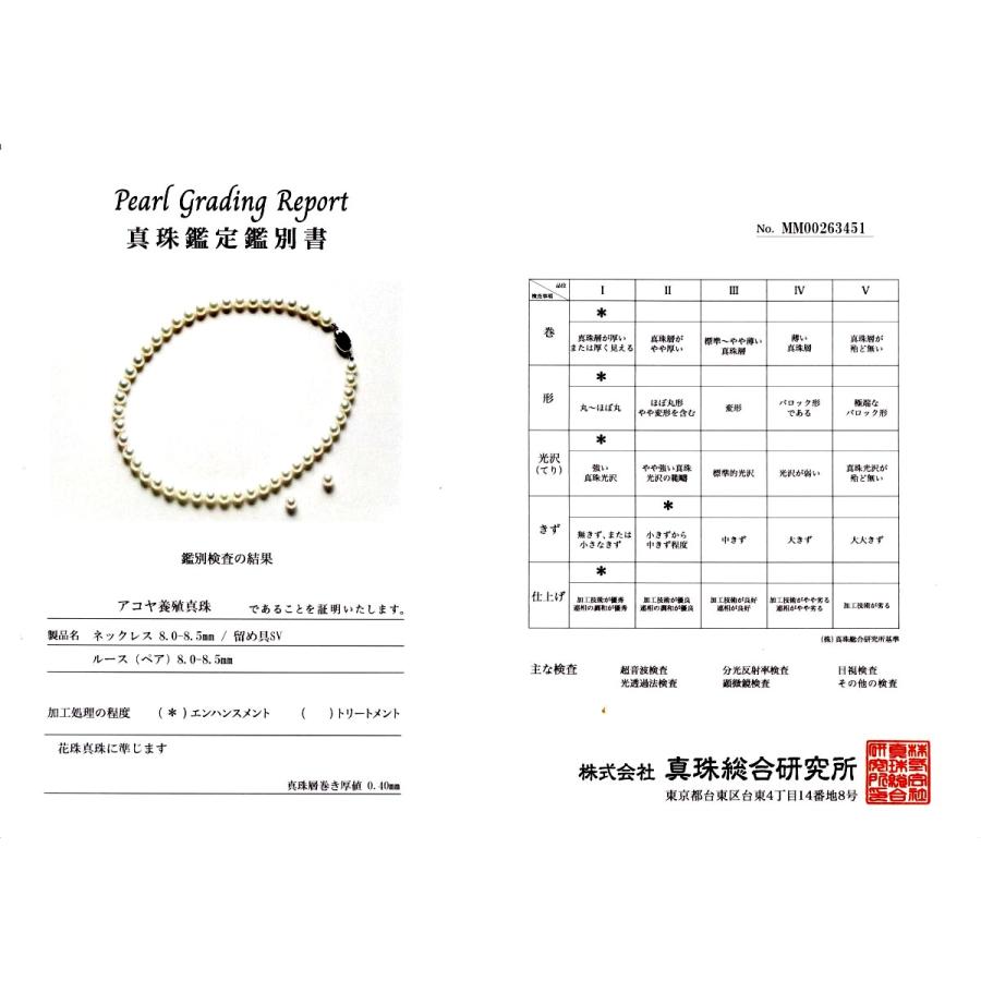真珠 ネックレス パール 準花珠 アコヤ真珠 イヤリング or ピアス