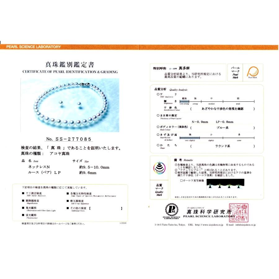 真珠 ネックレス パール オーロラ・真多麻 アコヤ真珠 イヤリング or 