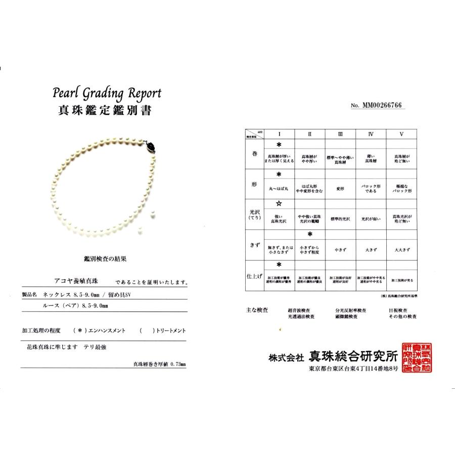 真珠 ネックレス パール 準花珠 テリ最強 アコヤ真珠 イヤリング or