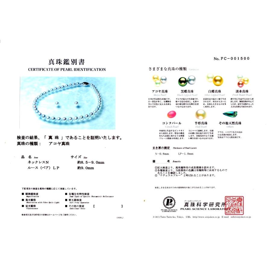 真珠 ネックレス パール ナチュラルカラー アコヤ真珠 真珠ネックレス パールネックレス 8.5-9.0mm 79999の画像