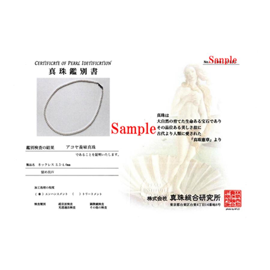 真珠 ネックレス パール 鑑別 アコヤ真珠 真珠ネックレス パールネックレス 3.5-4.0mm 80025の画像