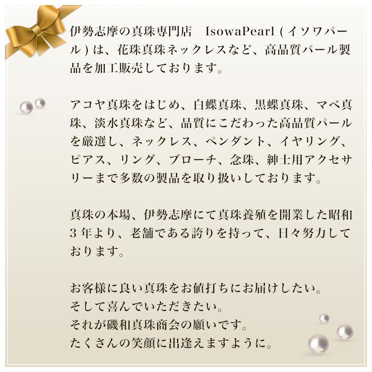 真珠 ペンダント パール 花珠ネックレスから アコヤ真珠 結婚式 一粒 8.5-9.0mm  レスポンスチェーン akoyapendant-1｜isowa｜11