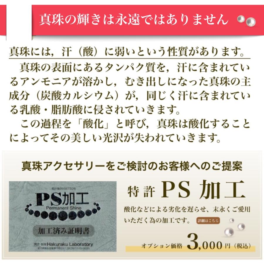 真珠 ペンダント パール 花珠ネックレスから アコヤ真珠 結婚式 一粒 8.5-9.0mm レスポンスチェーン akoyapendant-2の画像