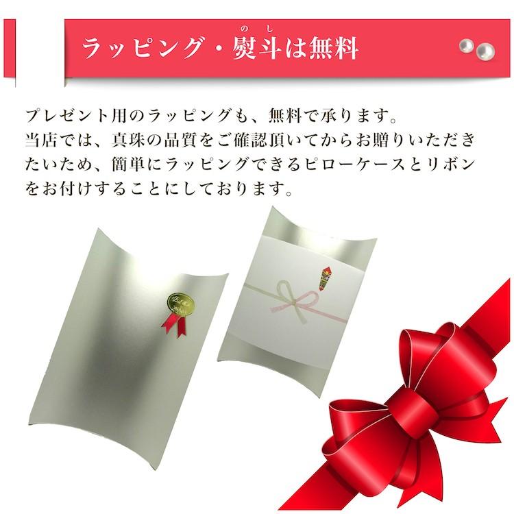 真珠 ペンダント パール 花珠ネックレスから アコヤ真珠 結婚式 一粒 8.5-9.0mm レスポンスチェーン akoyapendant-2の画像