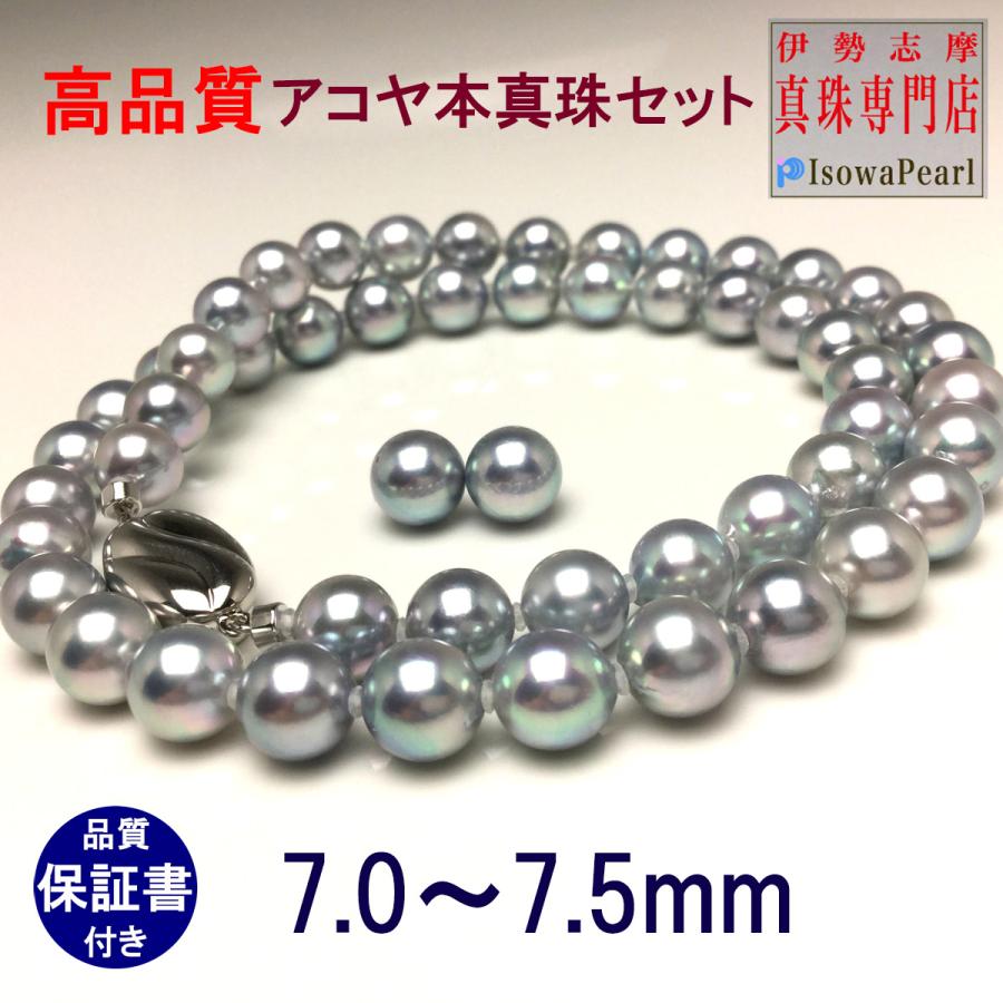 Isowa Pearl アコヤ真珠ネックレス ピアスorイヤリングセット ブルー