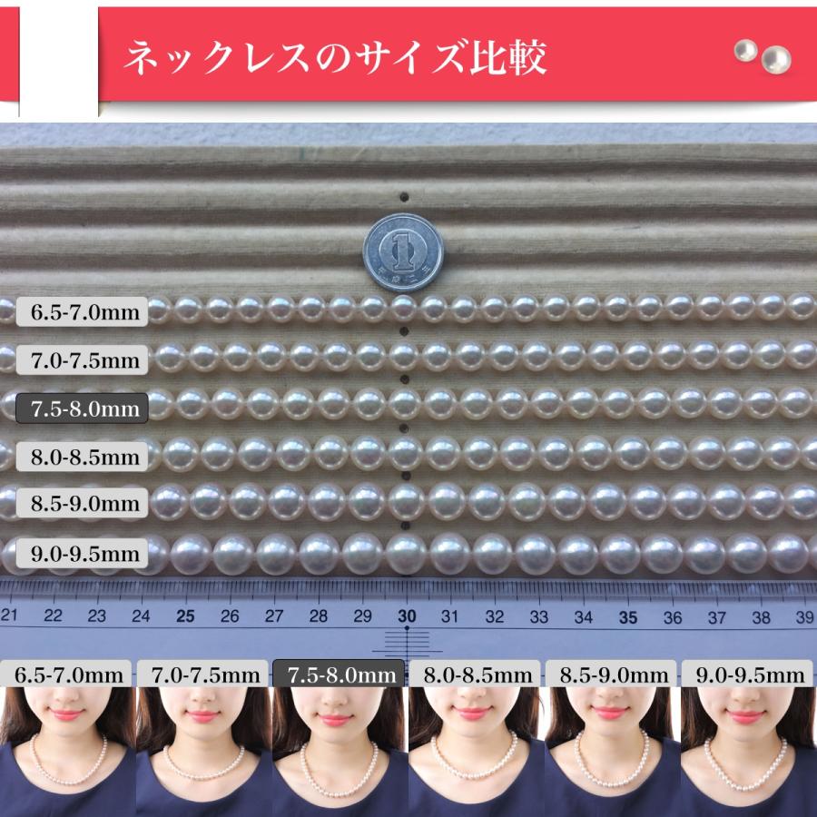 真珠 ネックレス アコヤ真珠 ピアス イヤリング パールネックレスセット 冠婚葬祭 7.5-8.0mm anes75の画像