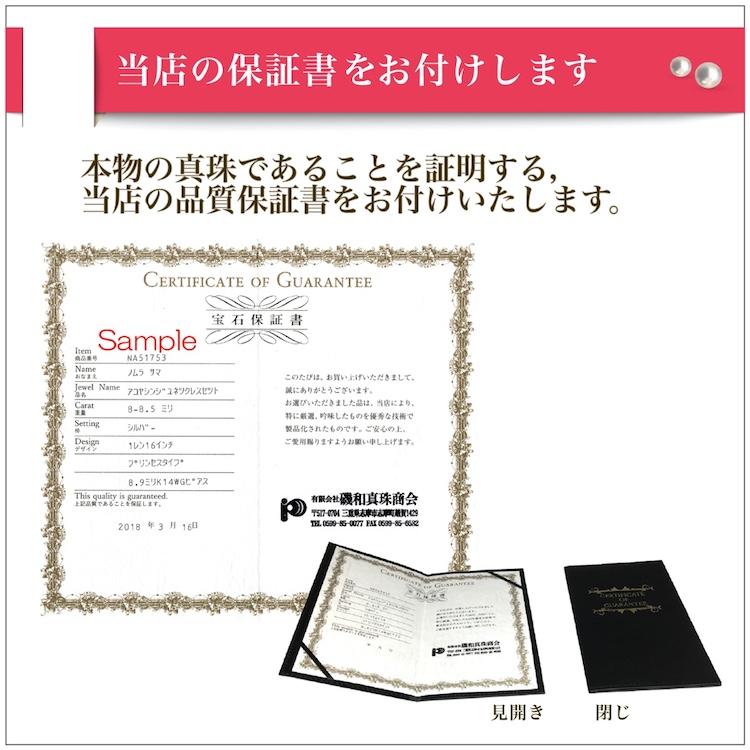 Isowa Pearl 真珠 ネックレス アコヤ真珠 ブルーグレー パール