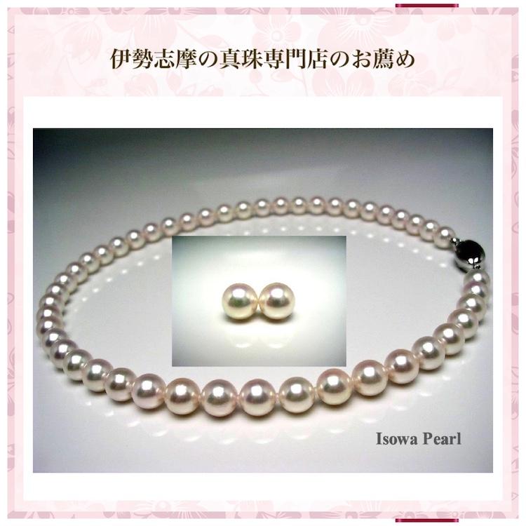 真珠 ネックレス アコヤ真珠 ピアス イヤリング パールネックレスセット 冠婚葬祭 8.0-8.5mm anes80の画像