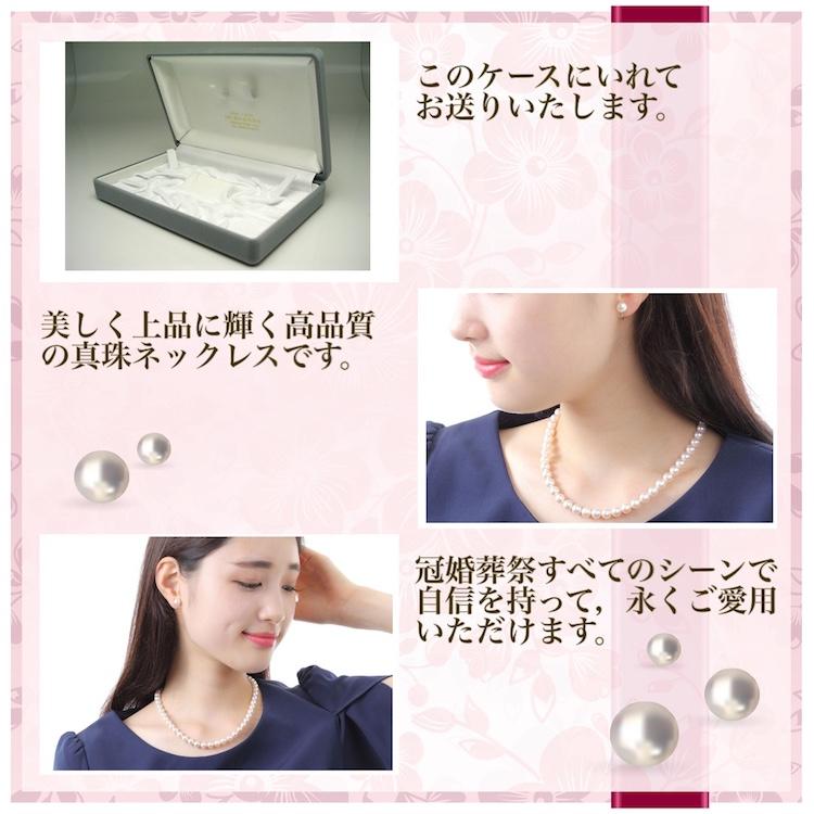 真珠 ネックレス アコヤ真珠 ピアス イヤリング パールネックレスセット 冠婚葬祭 8.0-8.5mm anes80の画像