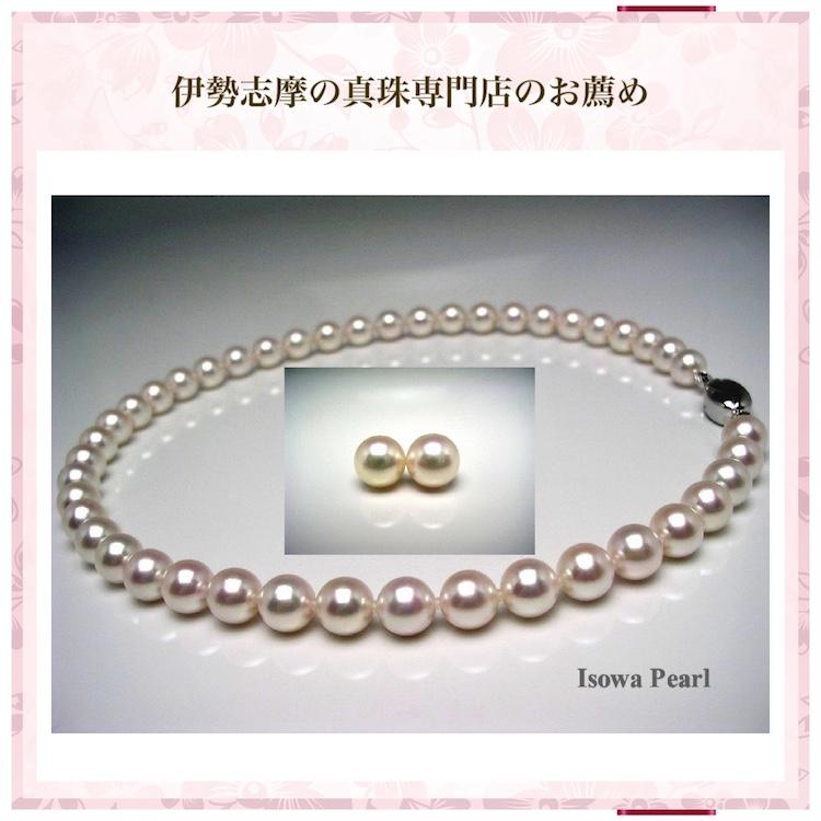 真珠 ネックレス アコヤ真珠 ピアス イヤリング パールネックレスセット 冠婚葬祭 8.5-9.0mm anes85の画像