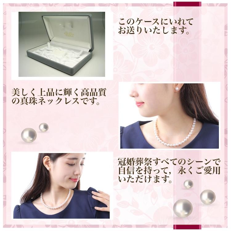 真珠 ネックレス アコヤ真珠 ピアス イヤリング パールネックレスセット 冠婚葬祭 8.5-9.0mm anes85の画像