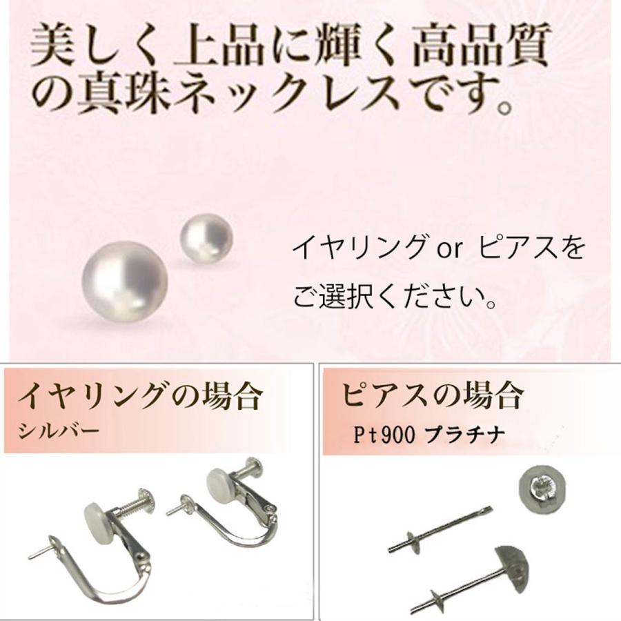 アコヤ真珠ネックレス ピアスorイヤリングセット 結婚式 葬儀 冠婚葬祭 パールネックレス 6.0-6.5mm 鑑別書付き fanes60-wの画像