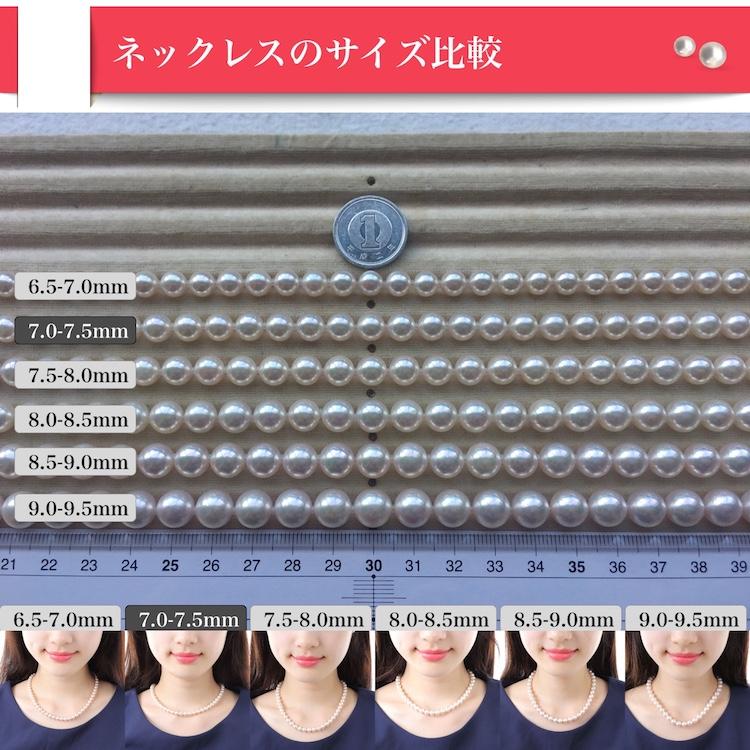 真珠 ネックレス パール アコヤ真珠 ネックレスセット ピアス イヤリング 冠婚葬祭 結婚式 葬儀 7.0-7.5mm 鑑別書付き fanes70-wの画像