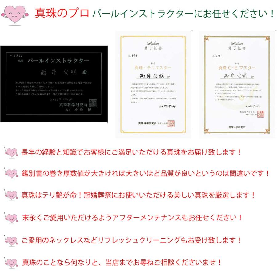 真珠 ネックレス パール アコヤ真珠 ネックレスセット ピアス イヤリング 冠婚葬祭 結婚式 葬儀 7.5-8.0mm 鑑別書付き fanes75-wの画像