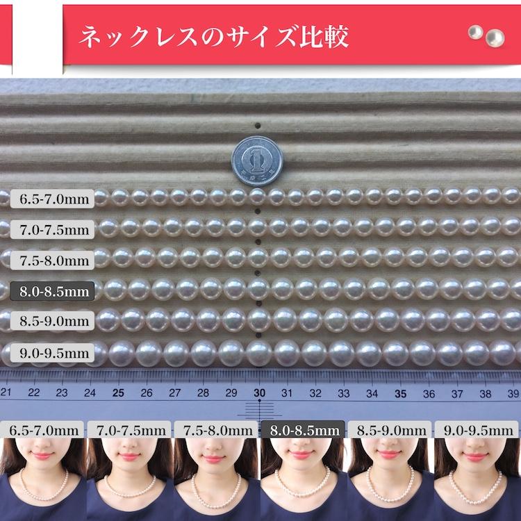 真珠 ネックレス パール アコヤ真珠 ネックレスセット ピアス イヤリング 冠婚葬祭 結婚式 葬儀 8.0-8.5mm 鑑別書付き fanes80-wの画像