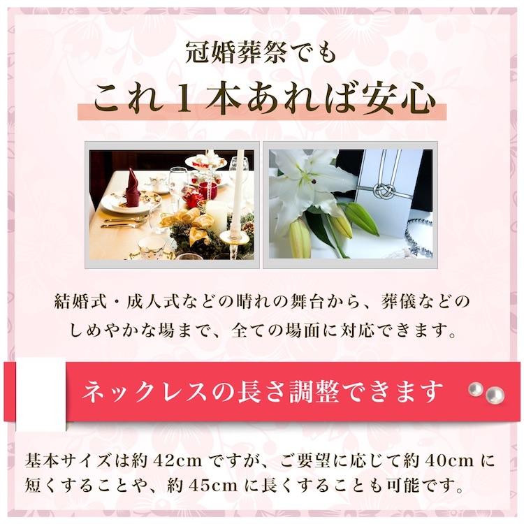 真珠 ネックレス パール アコヤ真珠 ネックレスセット ピアス イヤリング 冠婚葬祭 結婚式 葬儀 8.0-8.5mm 鑑別書付き fanes80-wの画像