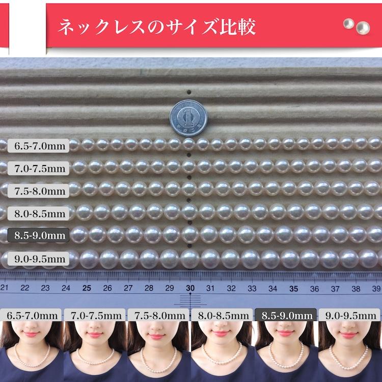 真珠 ネックレス パール アコヤ真珠 ネックレスセット ピアス イヤリング 冠婚葬祭 結婚式 葬儀 8.5-9.0mm 鑑別書付き fanes85-wの画像