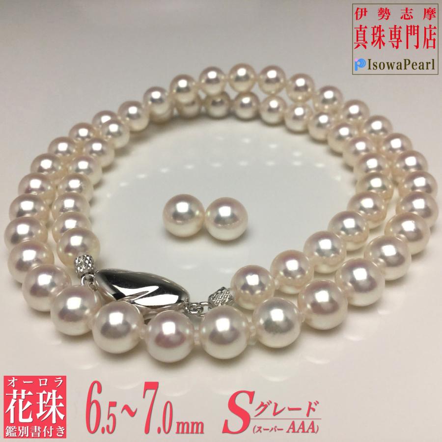 Isowa Pearl 花珠真珠 ネックレス アコヤ真珠 ピアス イヤリング 