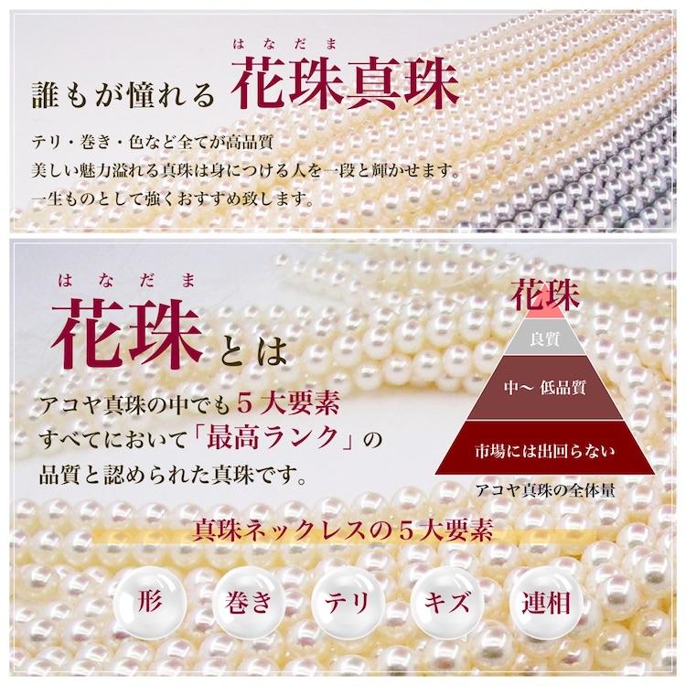 花珠真珠 ネックレス アコヤ真珠 ピアス イヤリング パールネックレスセット 冠婚葬祭 7.0-7.5mm hd-70の画像