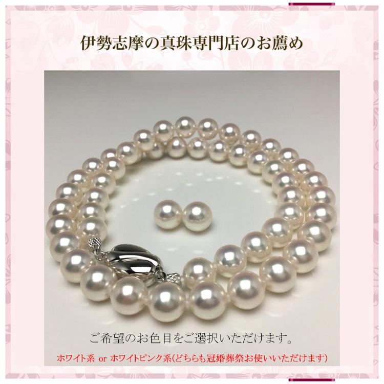 Isowa Pearl 花珠真珠 ネックレス アコヤ真珠 ピアス イヤリング Isowa Pearl 花珠真珠 ネックレス アコヤ真珠 ピアス イヤリング