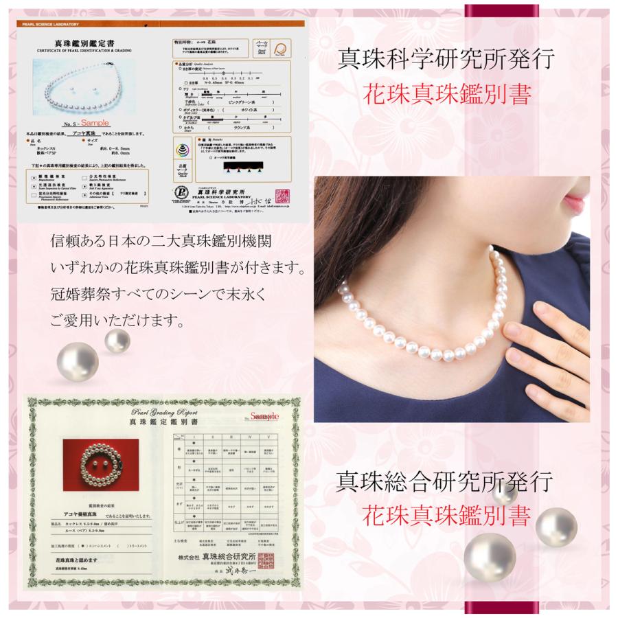 Isowa Pearl 花珠真珠 ネックレス アコヤ真珠 ピアス イヤリング Isowa Pearl 花珠真珠 ネックレス アコヤ真珠 ピアス イヤリング