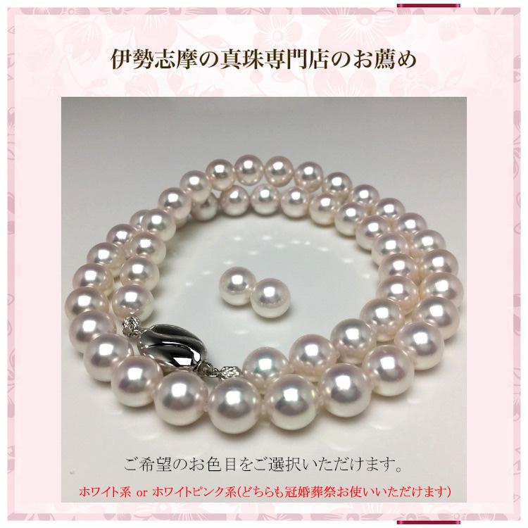 Isowa Pearl 花珠真珠 ネックレス アコヤ真珠 ピアス イヤリング 