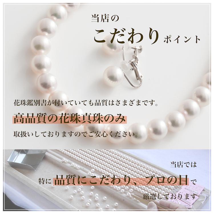 Isowa Pearl 花珠真珠 ネックレス アコヤ真珠 ピアス イヤリング 