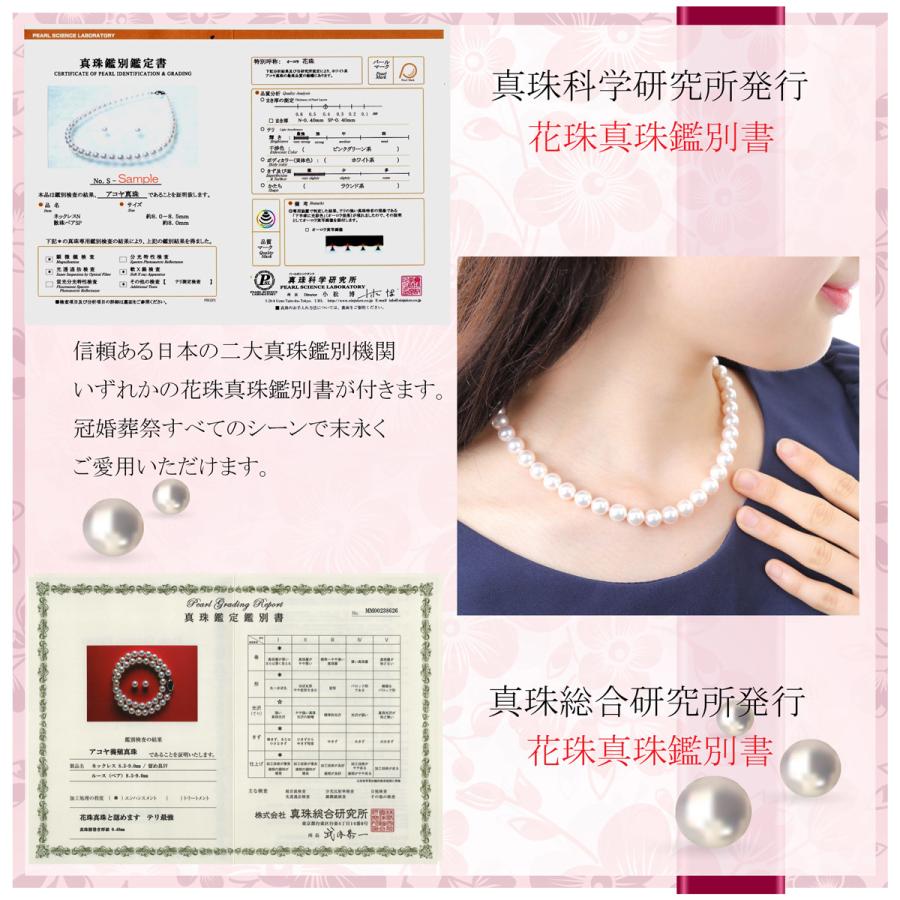 Isowa Pearl 真珠 ネックレス パール 花珠 アコヤ真珠 Isowa Pearl 真珠 ネックレス パール 花珠 アコヤ真珠