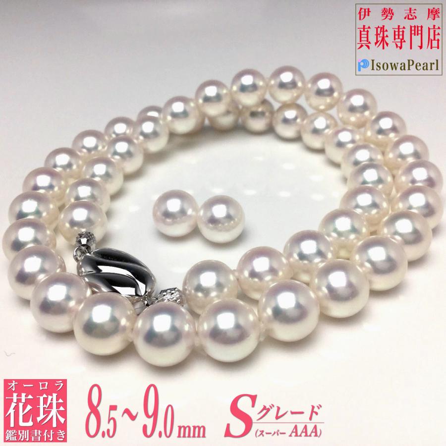 Isowa Pearl 花珠真珠 ネックレス アコヤ真珠 ピアス イヤリング Isowa Pearl 花珠真珠 ネックレス アコヤ真珠 ピアス イヤリング