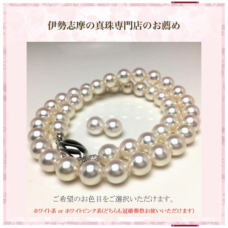 Isowa Pearl 花珠真珠 ネックレス アコヤ真珠 ピアス イヤリング Isowa Pearl 花珠真珠 ネックレス アコヤ真珠 ピアス イヤリング