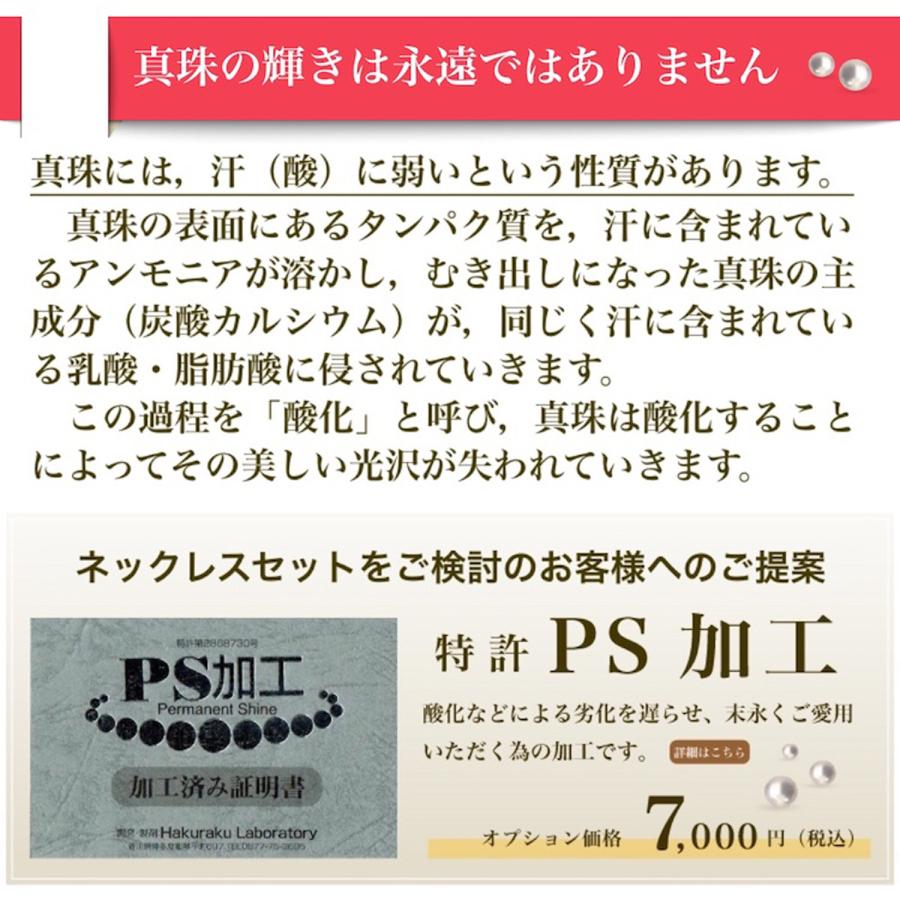 真珠 ネックレス パール 準花珠 アコヤ真珠 ネックレスセット ピアス イヤリング 冠婚葬祭 結婚式 葬儀 7.5-8.0mm hd75secの画像