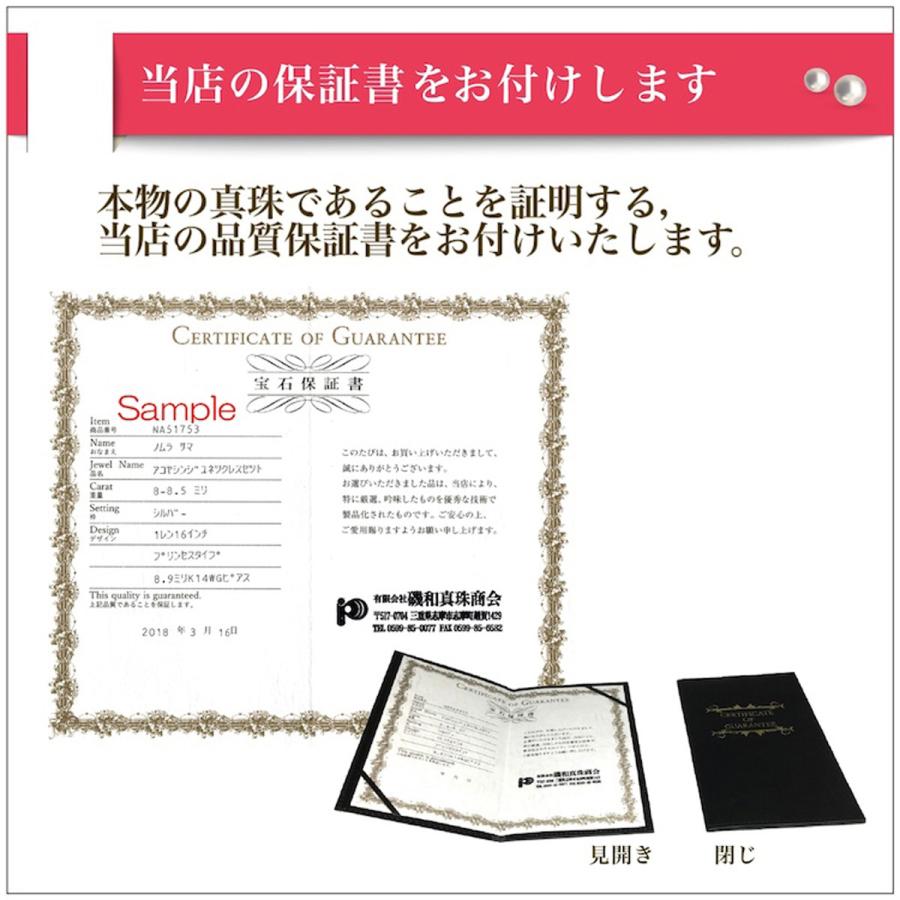 真珠 ネックレス パール 準花珠 アコヤ真珠 ネックレスセット ピアス イヤリング 冠婚葬祭 結婚式 葬儀 7.5-8.0mm hd75secの画像
