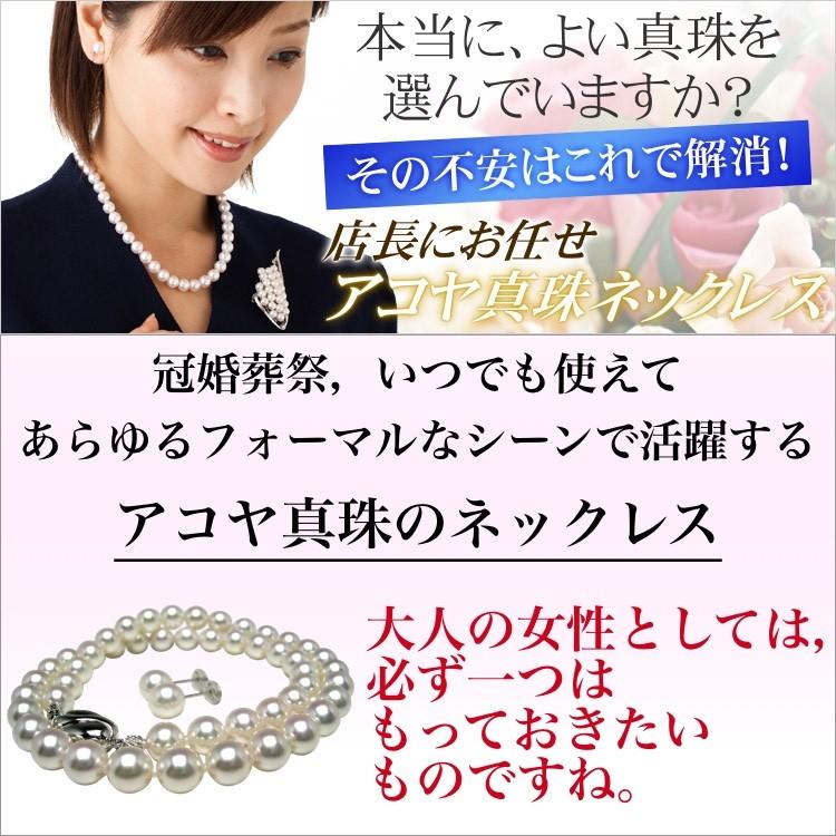 店長にお任せ！ご予算10万円のアコヤ真珠ネックレス : Isowa Pearl