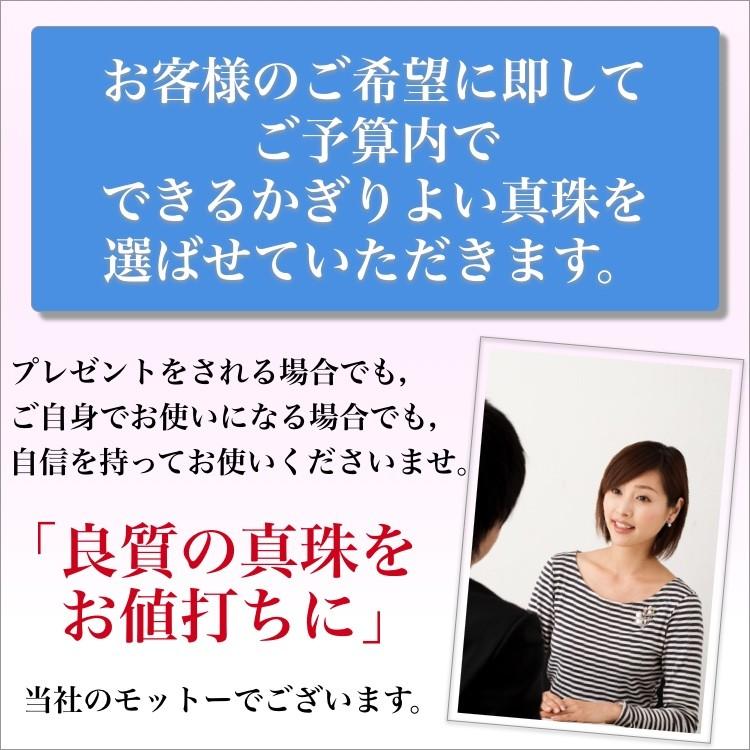 店長にお任せ！ご予算30万円のアコヤ真珠ネックレス : Isowa Pearl 