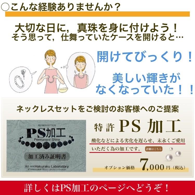 店長にお任せ！ご予算30万円のアコヤ真珠ネックレス : Isowa Pearl 